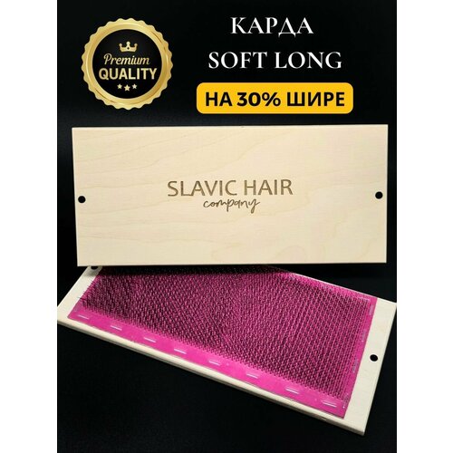 Карда для наращивания волос большая на деревянной основе 30*13,5 см, профессиональный набор / SLAVIC HAIR Сompan