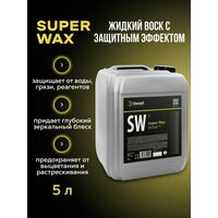 Жидкий воск SW "Super Wax" 5 л