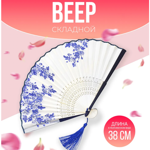 Веер складной деревянный в японском стиле для танцев