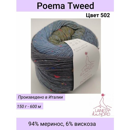 Пряжа для вязания POEMA TWEED / Laines du Nord цвет 502 хаки-т. серый/ 150 гр / 600м