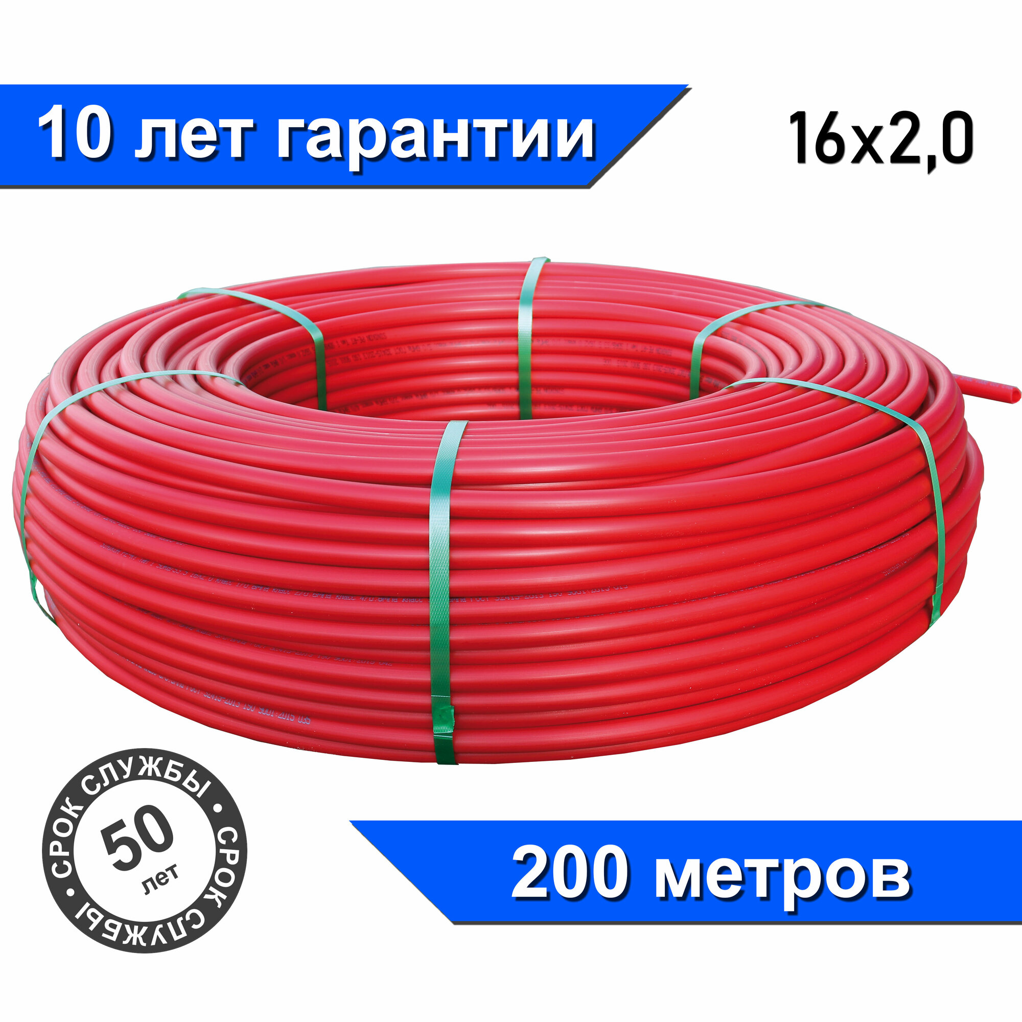 Труба для теплого пола 16x20 PE-RT из термостойкого полиэтилена Sinikon бухта 200м