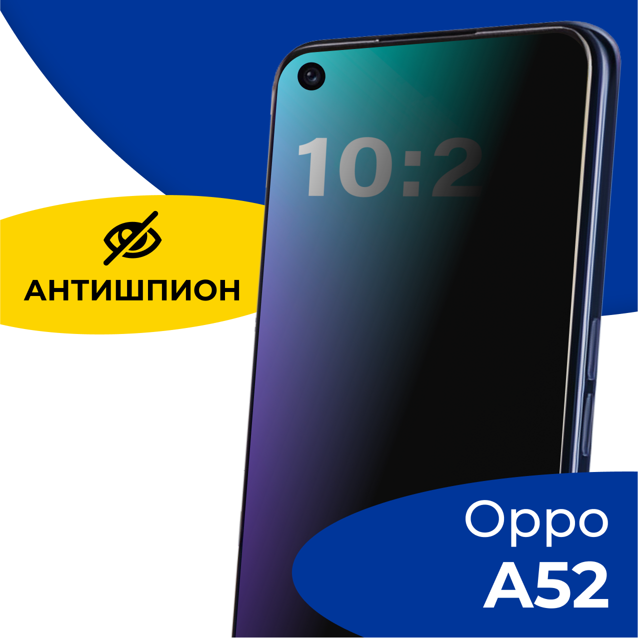 Защитное полноэкранное стекло Антишпион на телефон Oppo A52 / Противоударное стекло 5D для смартфона Оппо А52 с олеофобным покрытием