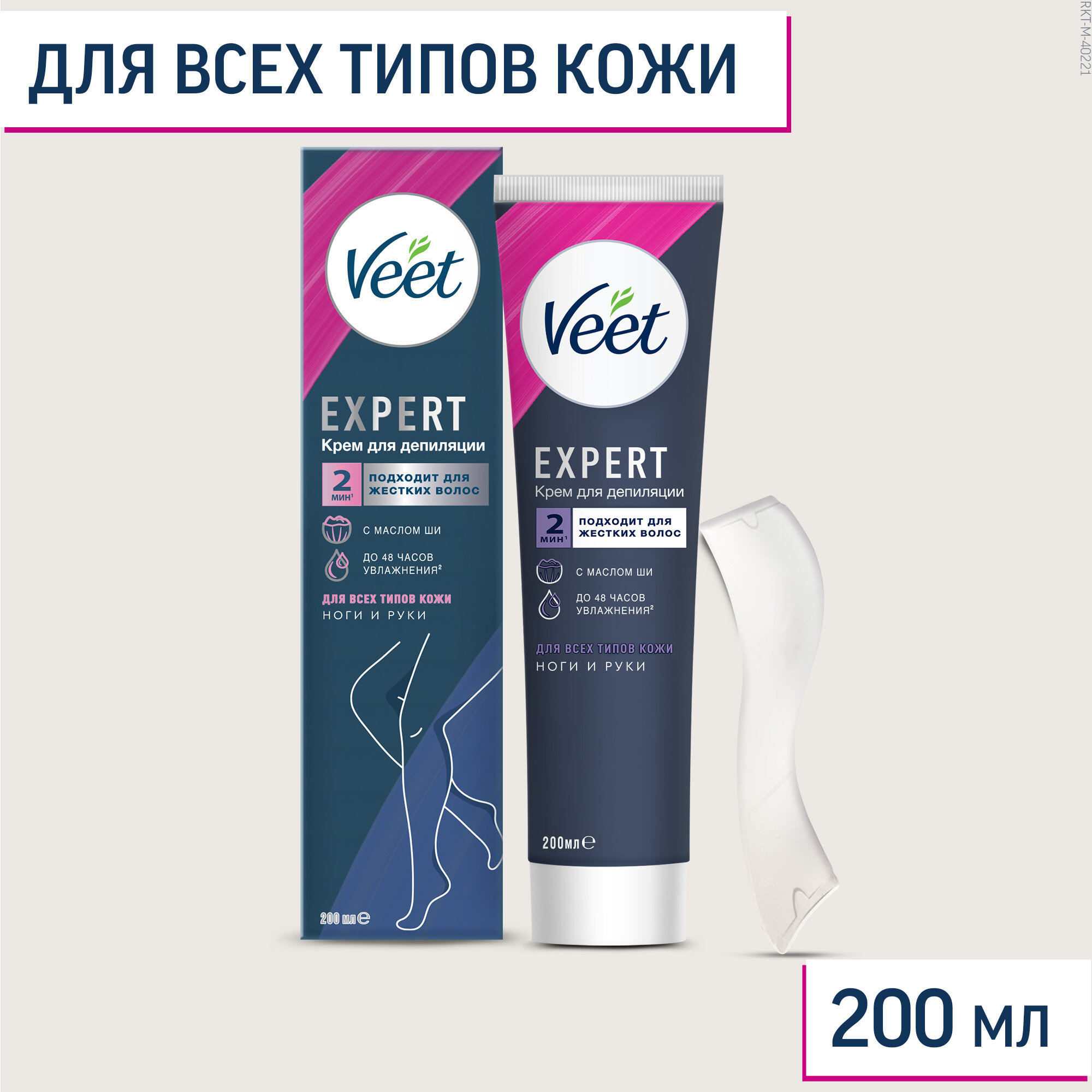 Крем для депиляции для всех типов кожи Veet Expert, 200мл