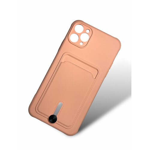 персиковый