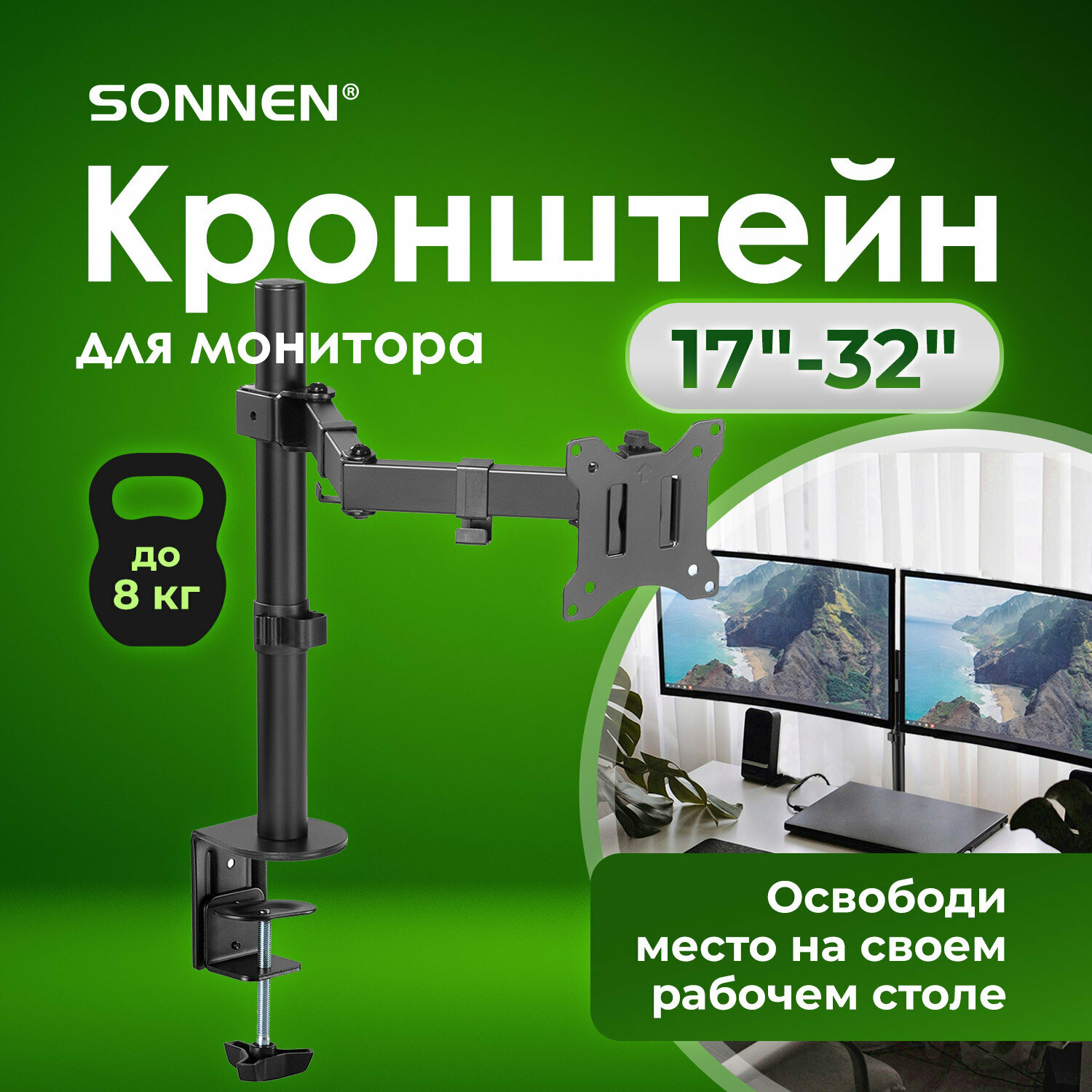 Кронштейн SONNEN 455942