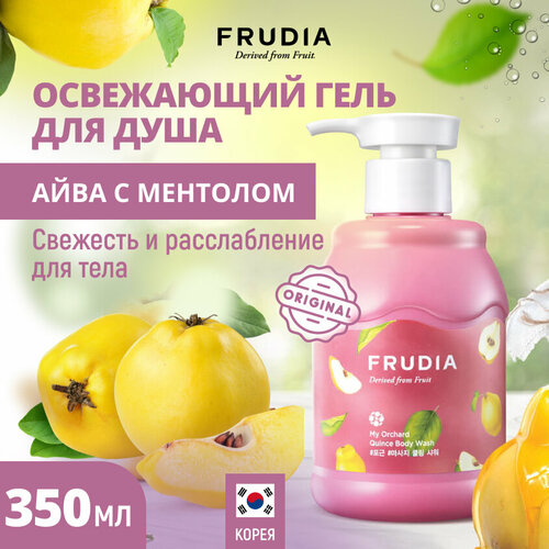 Гель для душа Frudia My orchard Quince, 350 мл