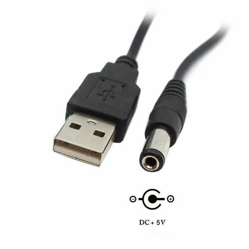Кабель питания USB - DC 5.5x2.5, DC 5.5x2.1 мм, 1 м