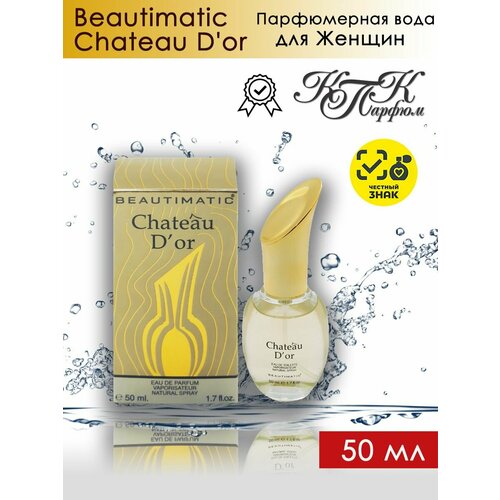 KPK parfum Beautimatic Chateau Dor / КПК-Парфюм Бьютиматик Шато Дор Парфюмерная вода женская 50 мл роза шато версаль дельбар