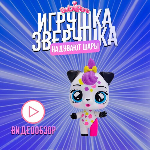 BUBILOONS CONFETTI PARTY Игрушка-зверушка с аксессуарами Оди