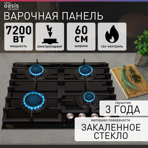 Встраиваемая варочная панель газовая making Oasis everywhere P-GBR / газовая плита на 4 конфорки белая