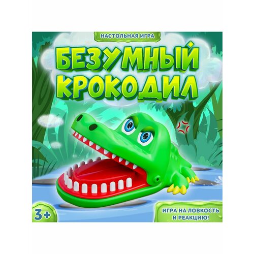 Настольные игры Игрушечный рай зеленый