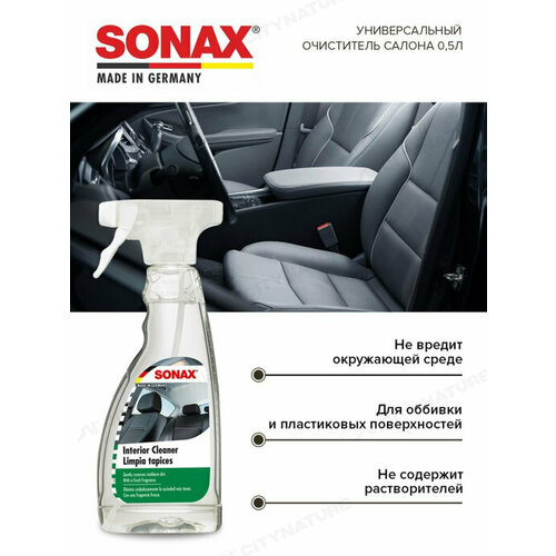 Sonax Универсальный очиститель салона 0,5л