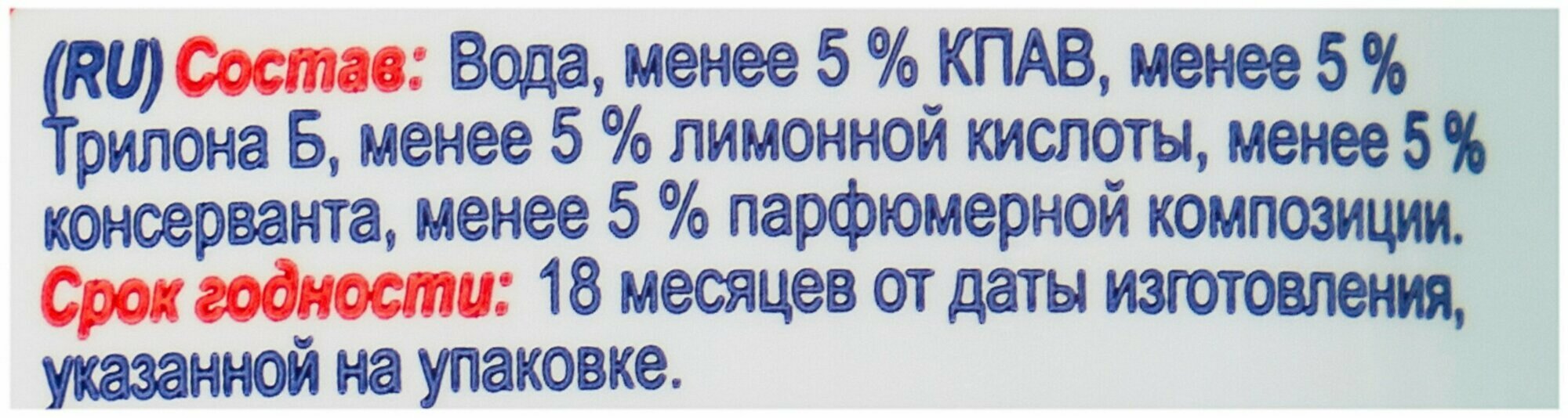 Кондиционер для белья Chirton Тайна Океана - фото №9