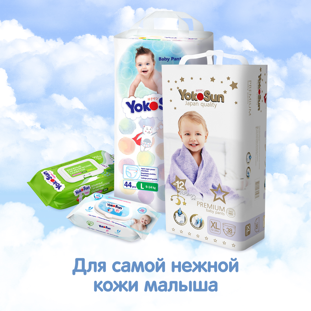 YOKOSUN Comfort M трусики, 6-10 кг, 20 шт. - фото №15