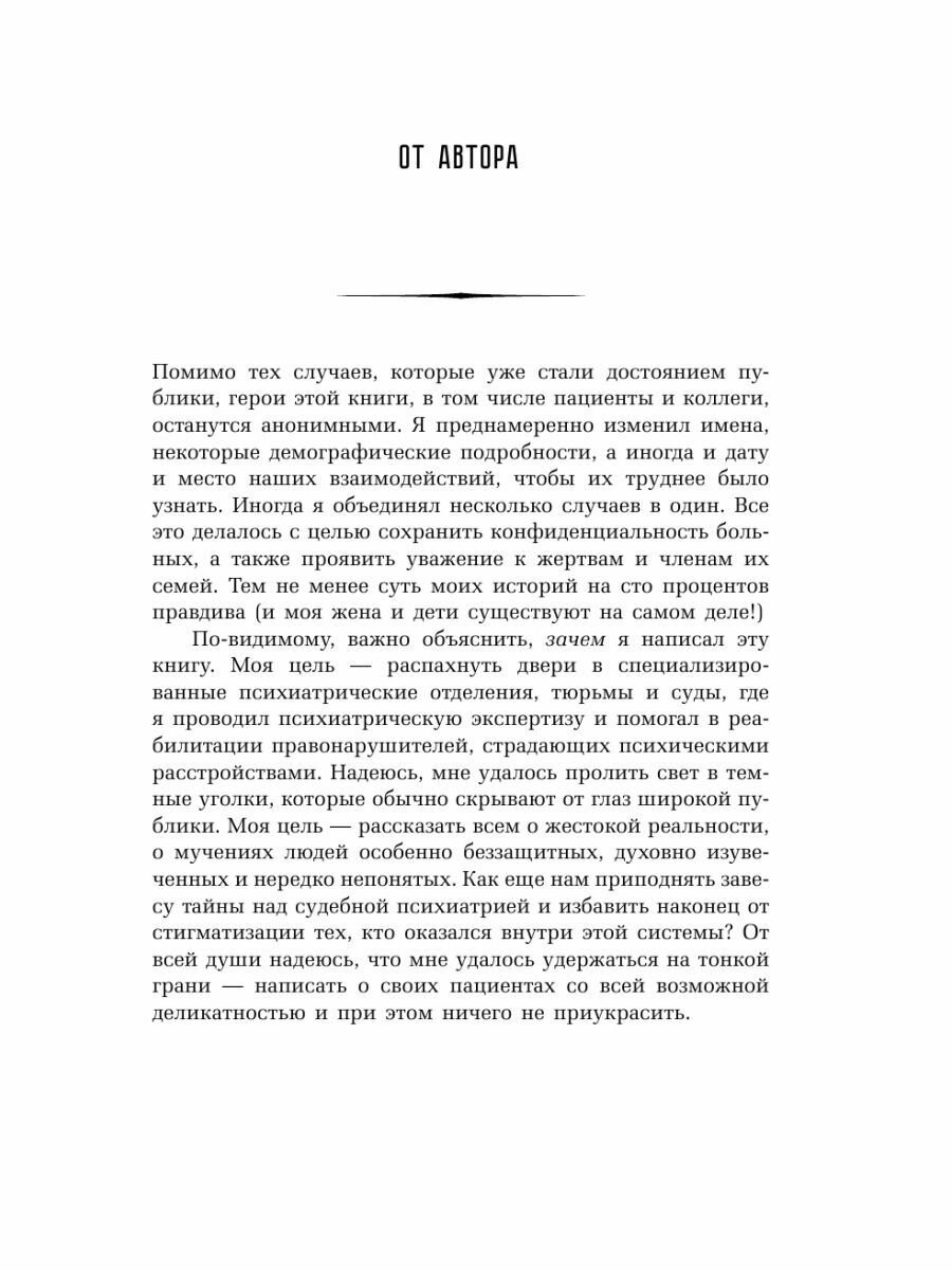 Боевая травма: медико-социальная реабилитация: практическое руководство - фото №11