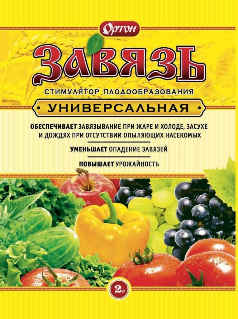 Завязь 2г универсальная (1уп*4шт)