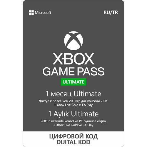 Подписка Xbox Game Pass Ultimate, регион США, 1 месяц