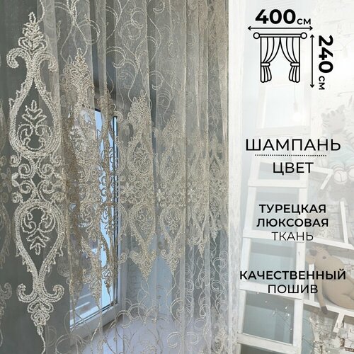 Современная тюль 240*400 сетка с вышитым узором на окно для гостинной, спальни, кухни. Прозрачная штора вуаль.