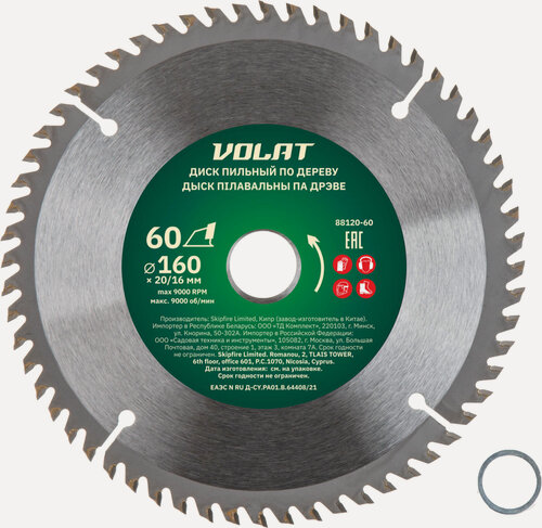 Изображение товара Диск пильный 160х20/16 мм 60 зубьев волат по дереву (88120-60)
