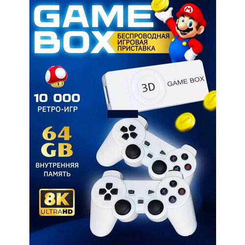 Игровая ТВ приставка Game BOX M10 8K ultra HD 299000₽