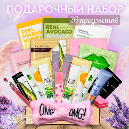 Подарочный набор уходовой косметики ALHADY бьюти бокс 26 предметов 1466₽