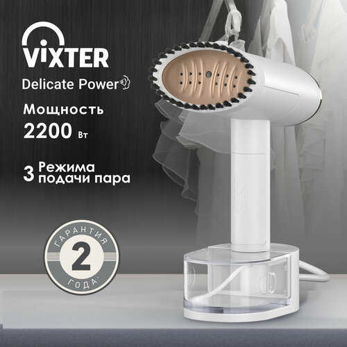 Отпариватель Vixter GSH-2200