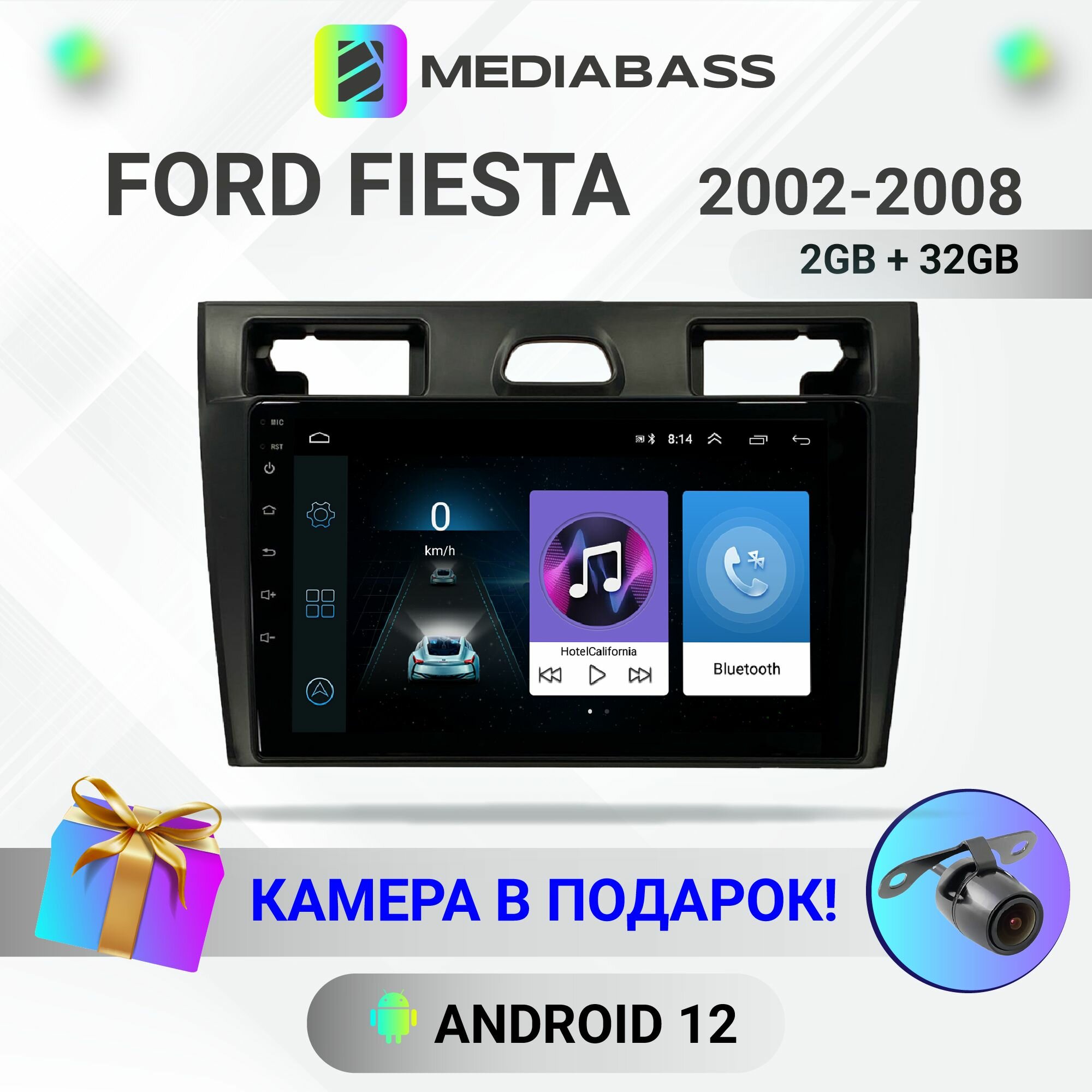Mediabass Ford Fiesta Форд Фиеста 2002-2008, Android 12, 2/32ГБ, 4-ядерный процессор, QLED экран с разрешением 1280*720, чип-усилитель YD7388, планшет / Форд Фиеста