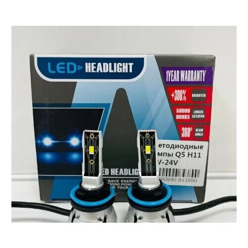 LED-лампы H11 с цоколем Q5, 12/24V, от бренда Led