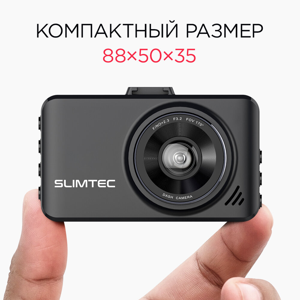 Видеорегистратор для автомобиля c WDR функцией SLIMTEC Alpha XS+ карта памяти в комплекте