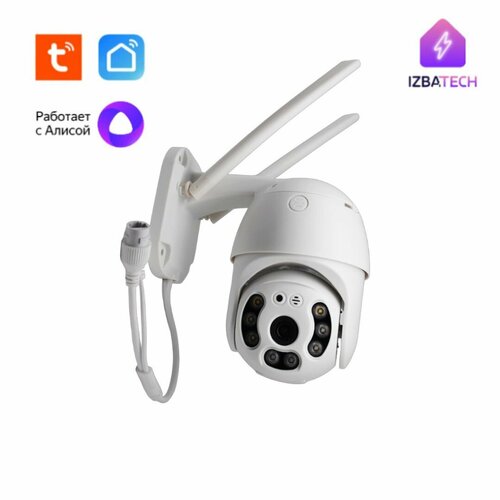 Уличная беспроводная IP камера видеонаблюдения 360 WI-FI с двумя антеннами видеокамера с микрофоном датчиком движения и ночной съемкой 662200₽