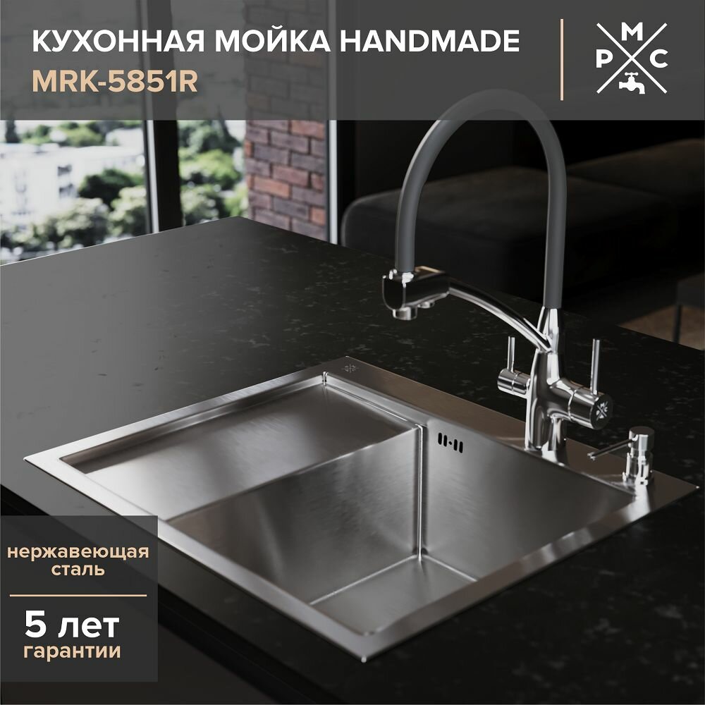 фото Мойка для кухни из нержавеющей стали с крылом РМС MRK-5851BL-R