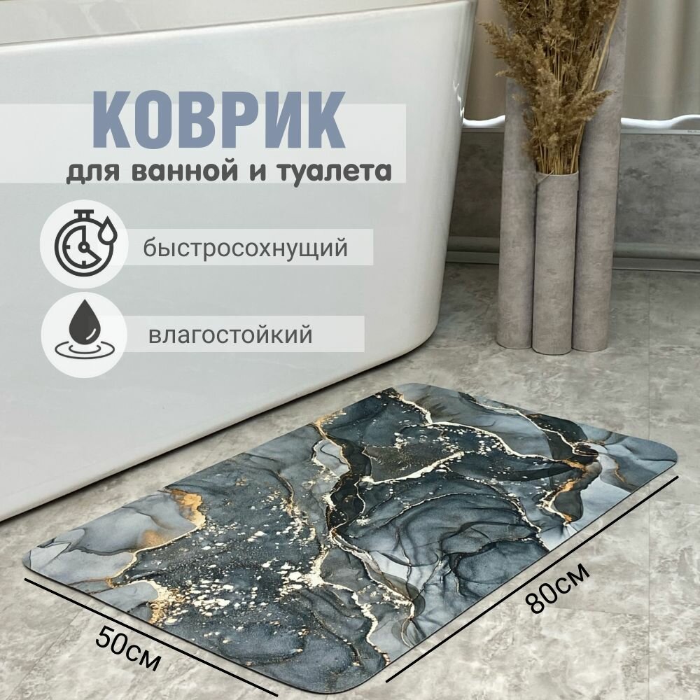 фото Коврик для ванной и туалета