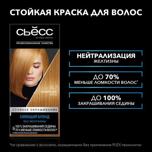 СЬЕСС Стойкая крем-краска для волос 8-7 Карамельный Блонд , 115 мл