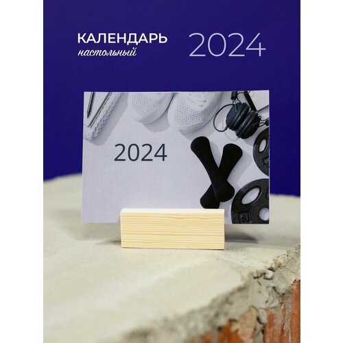 Календарь на стол на деревянной подставке 2024 lagenda оригинальный настольный календарь lagenda 2023 2024 год с карточками на деревянной подставке