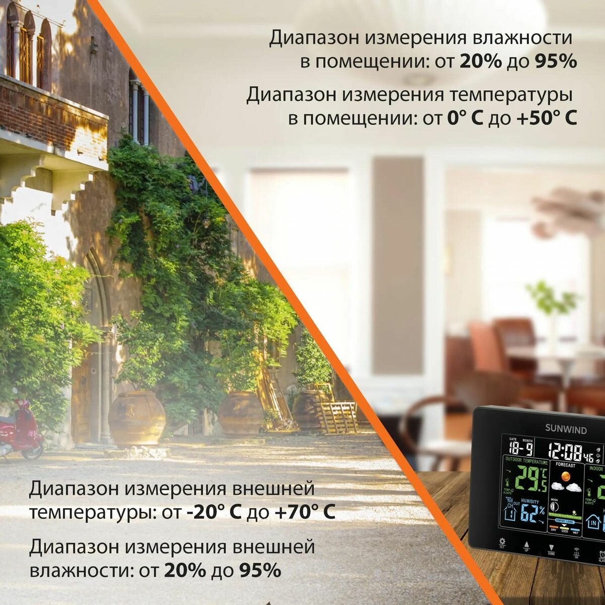 Погодная станция SunWind SW-WSH160-COLOR черный - фото №10