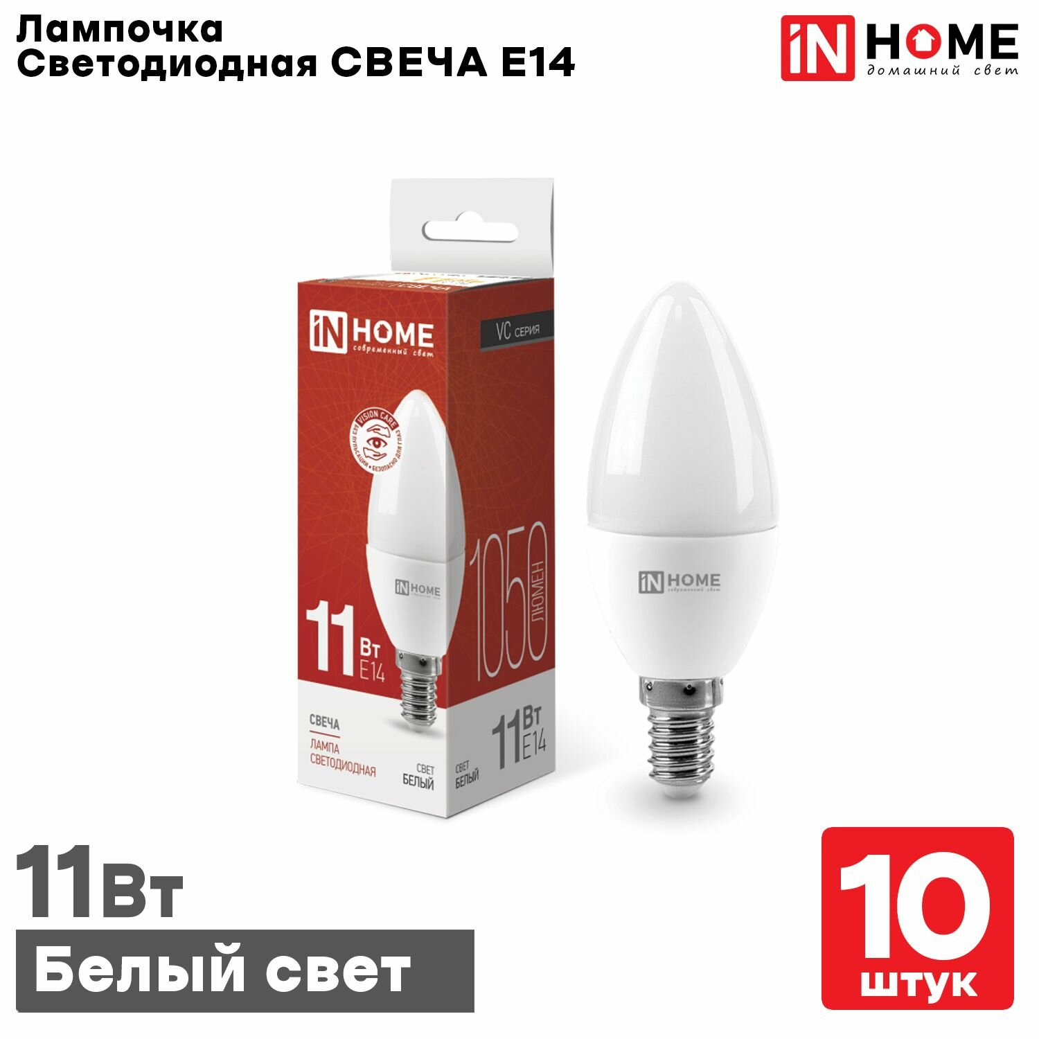Лампа светодиодная IN HOME LED-СВЕЧА-VC 11Вт Е14 4000К 1050Лм, Нейтральный белый свет, 10шт.