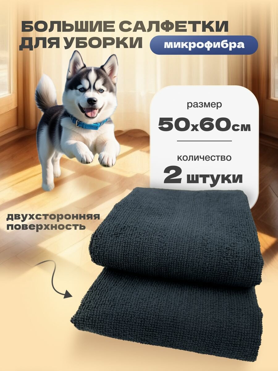 фото Тряпки для уборки пола микрофибра