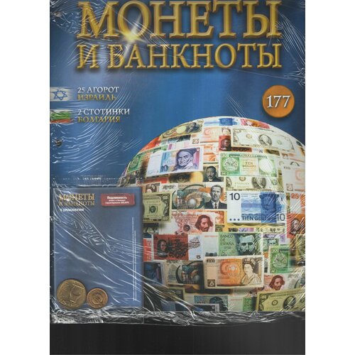 Монеты и банкноты №177 (25 агорот Израиль+2 стотинки Болгария) израиль 5 агорот 1973 г 5733 25 лет независимости