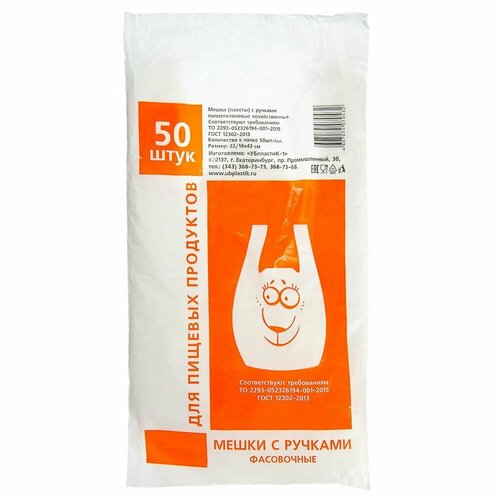 Пакеты для продуктов 50шт майки 2114х42 10мкм 195₽