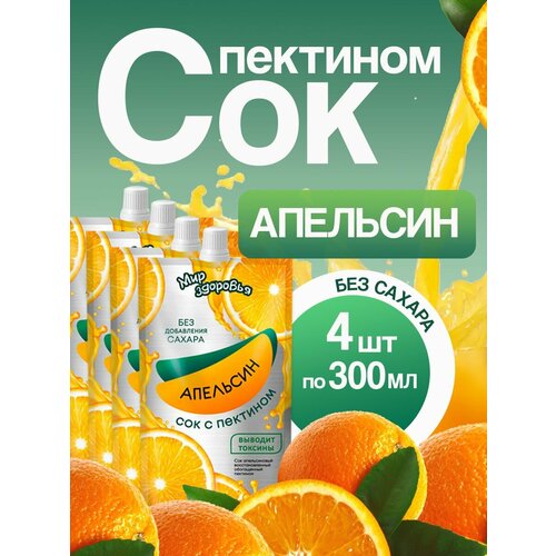 Сок апельсиновый с пектином Апельсин 4 шт по 300 мл