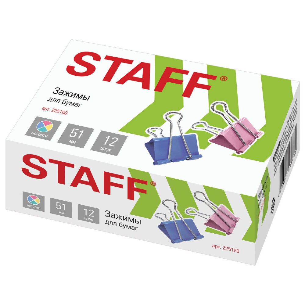 Зажимы для бумаг STAFF "Profit", комплект 12 шт, 51 мм, на 230 листов, цветные, картонная коробка, 225160 упаковка 4 шт.