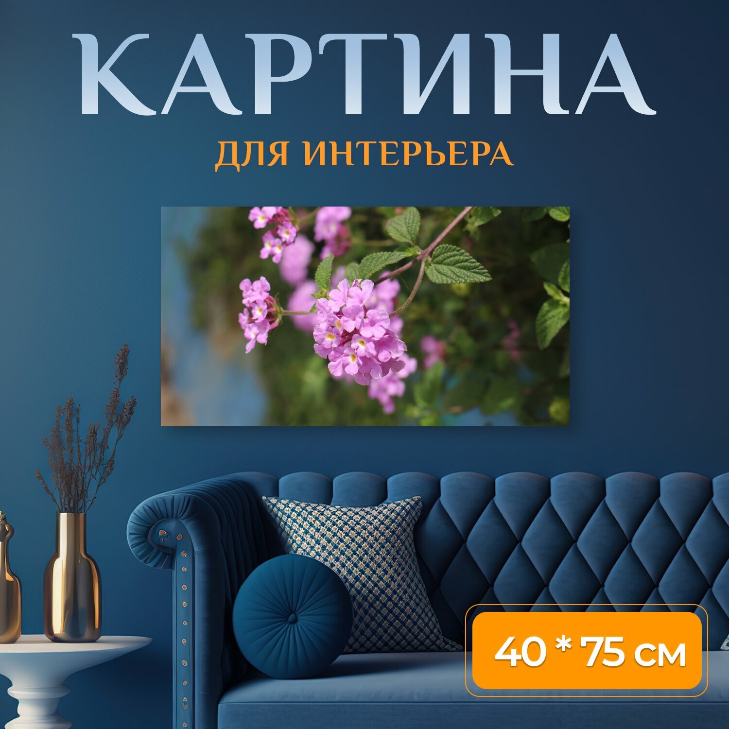 Картина на холсте 