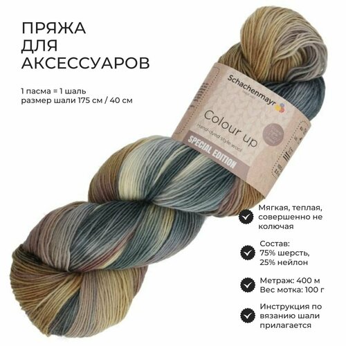 Пряжа для аксессуаров Color up, цвет 00086