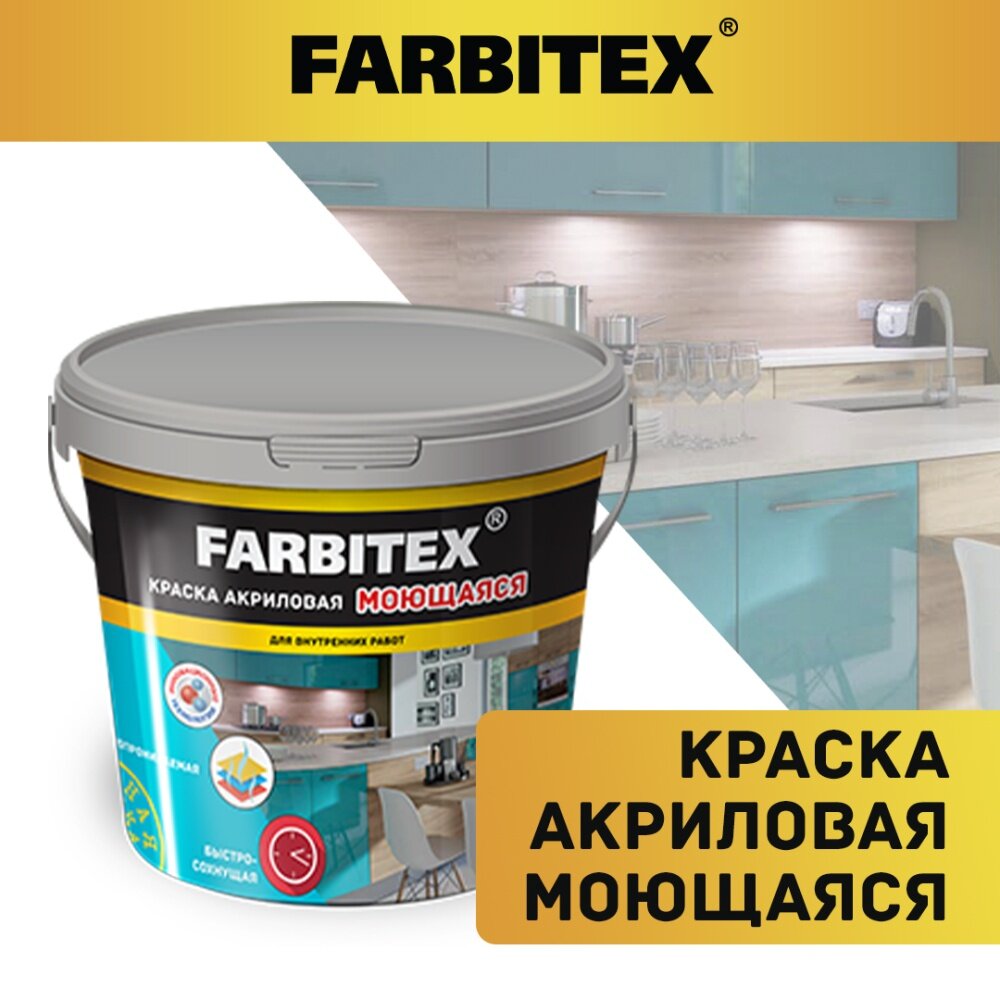 Краска акриловая Farbitex для внутренних работ влагостойкая моющаяся матовая белый 3 кг