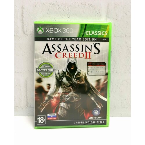 thief тень полностью на русском видеоигра на диске xbox 360 Assassins Creed 2 (II) Издание Игра Года GOTY Полностью на русском Видеоигра на диске Xbox 360