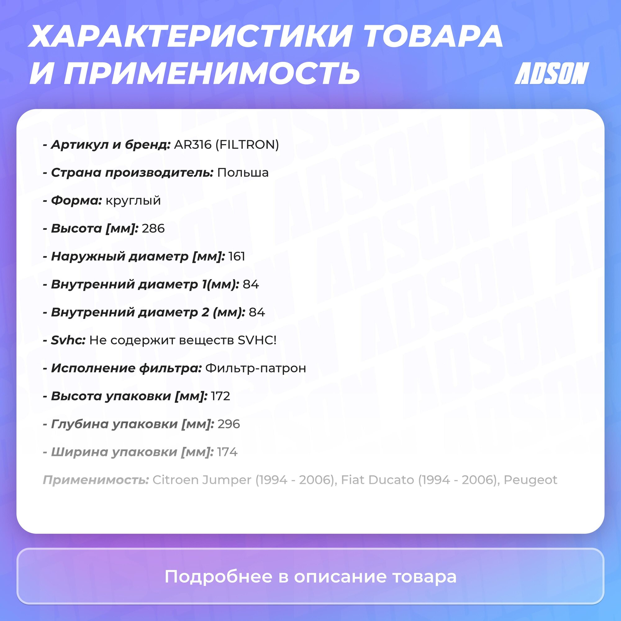 Воздушный фильтр Filtron - фото №8