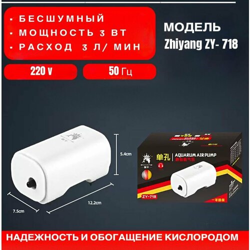 Компрессор для аквариума бесшумный 980₽