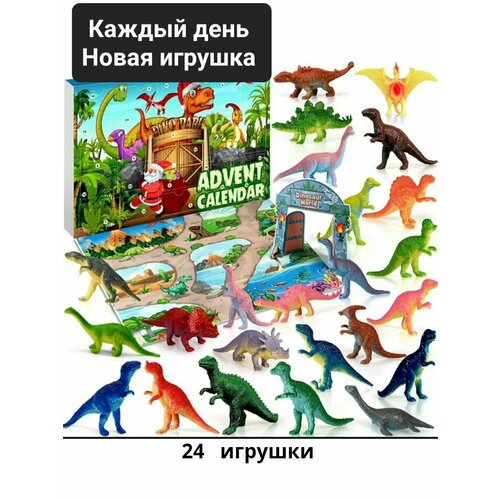адвент календарь новогодние радости 9 пазлов и 3 игрушки Подарочный набор из 24 деталей для мальчиков, с игрушками динозаврами, в виде адвент-календаря