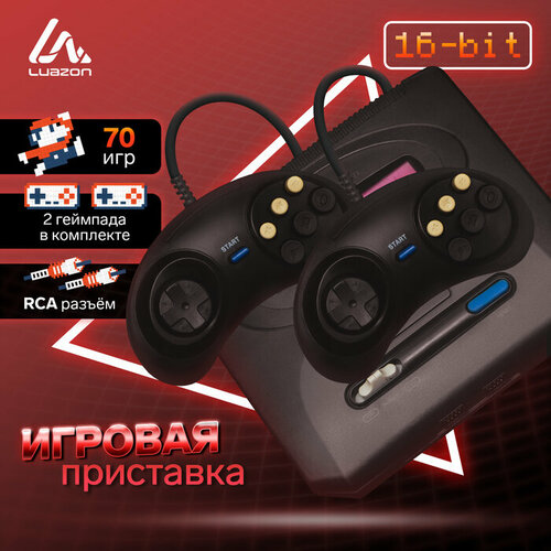 Игровая приставка LuazON Game-2, 16 бит, в комплекте два джойстика, 70 игр, чёрная