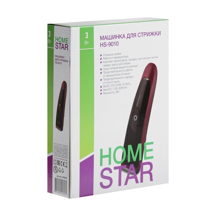 HomeStar Машинка для стрижки HOMESTAR HS-9010, 3 Вт, 1 насадка 1-8 мм, нерж. сталь, от АКБ, бордовая